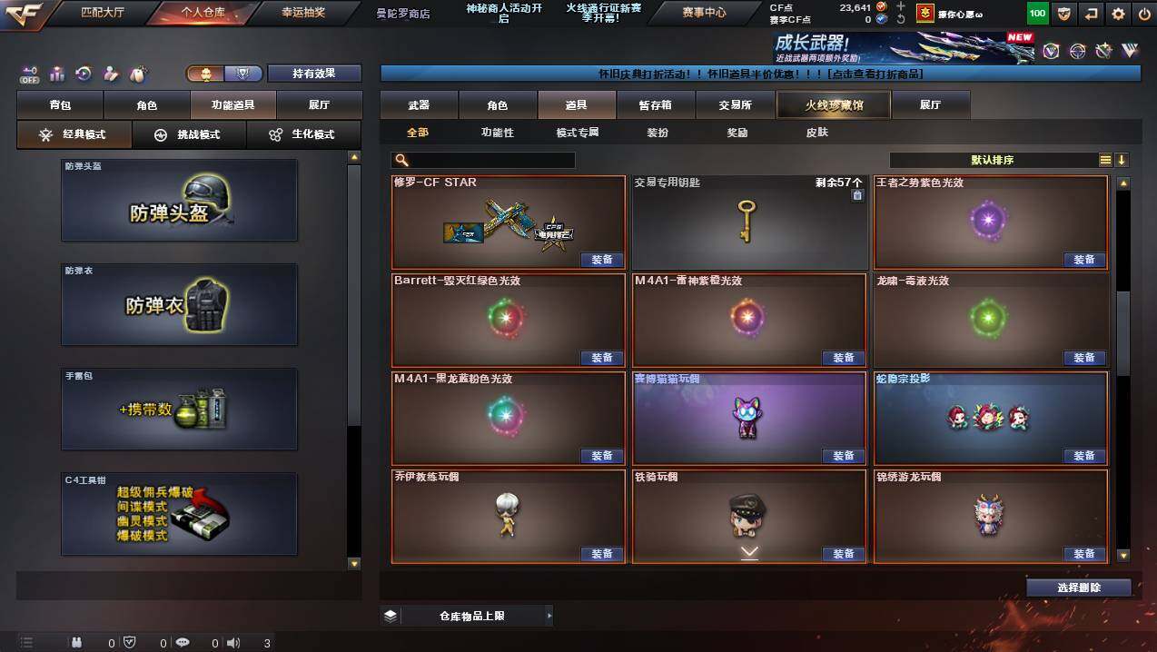 CFCMW421576穿越火线账号详情图20