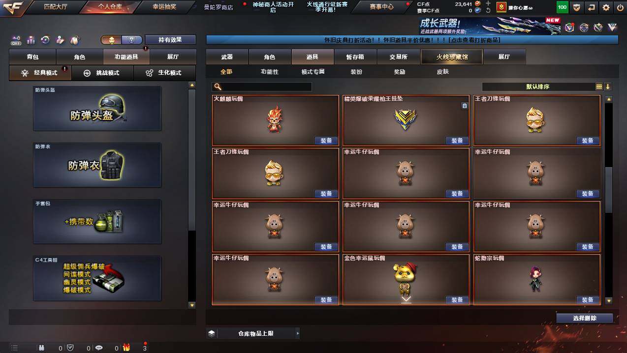 CFCMW421576穿越火线账号详情图21