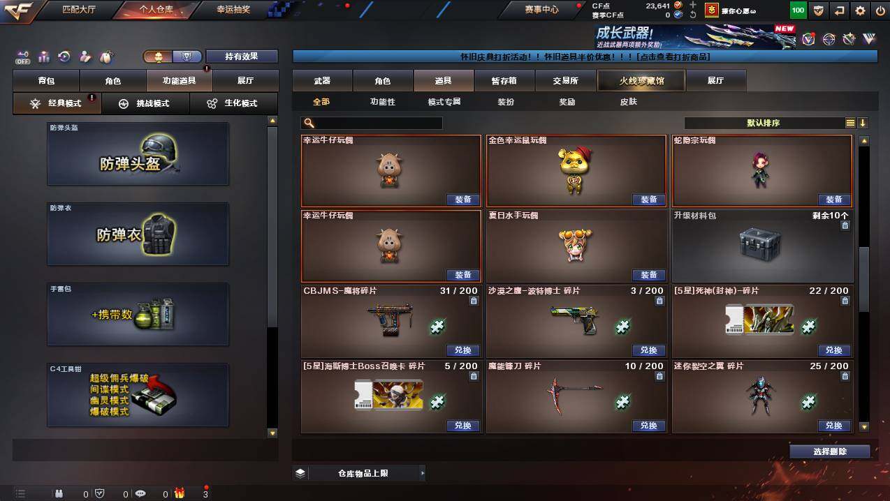 CFCMW421576穿越火线账号详情图22