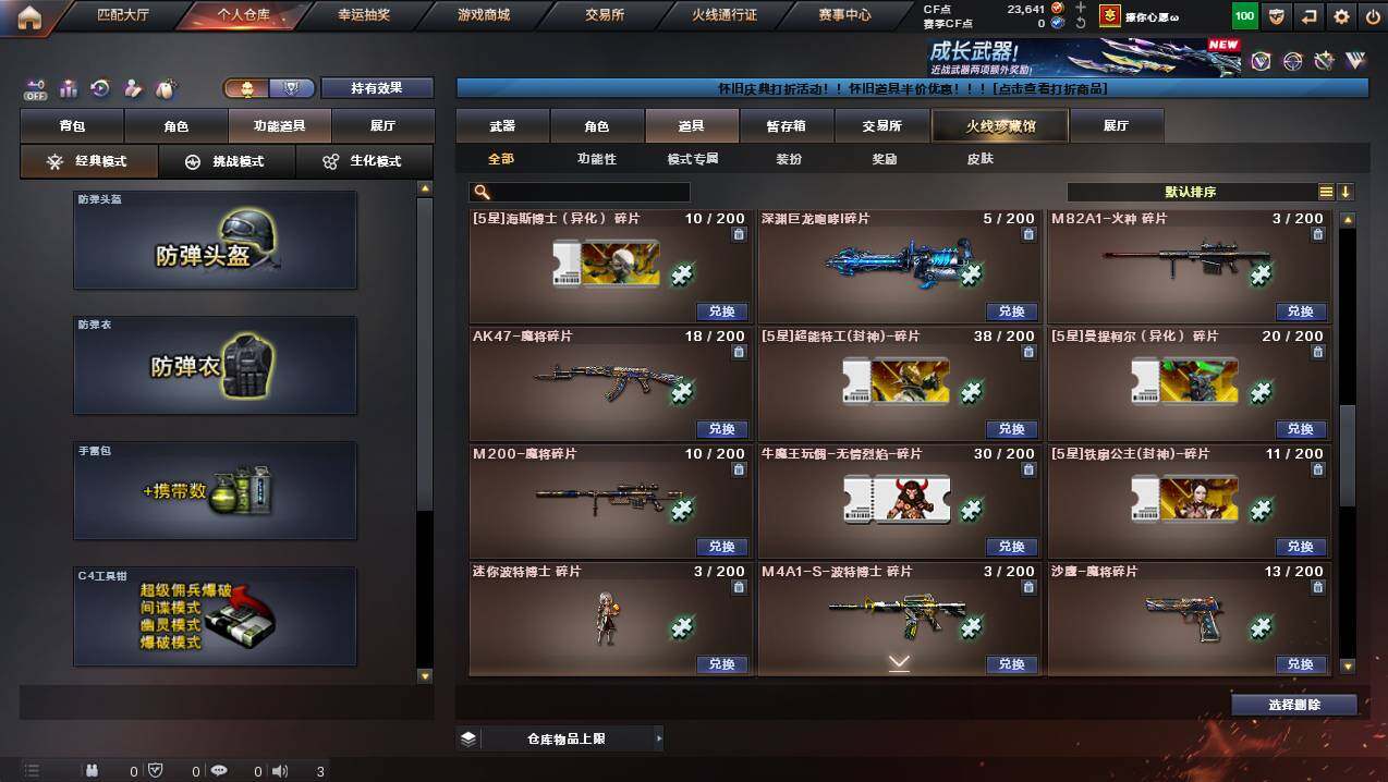 CFCMW421576穿越火线账号详情图23