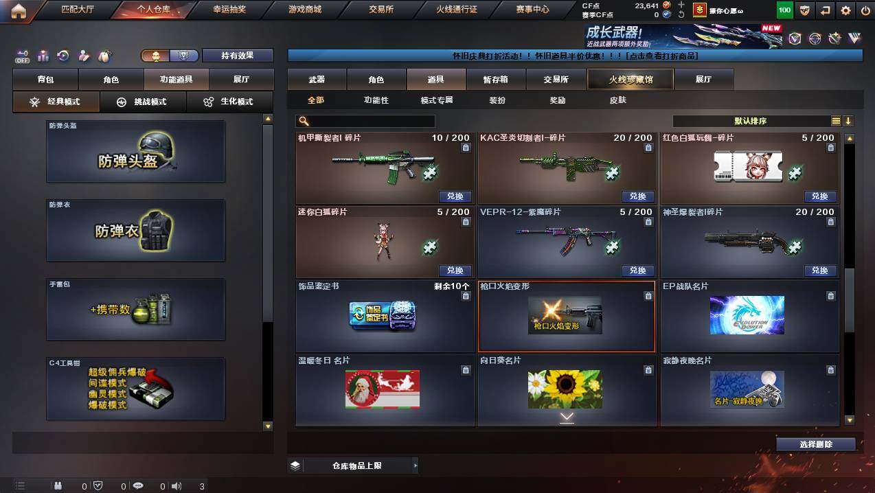 CFCMW421576穿越火线账号详情图24