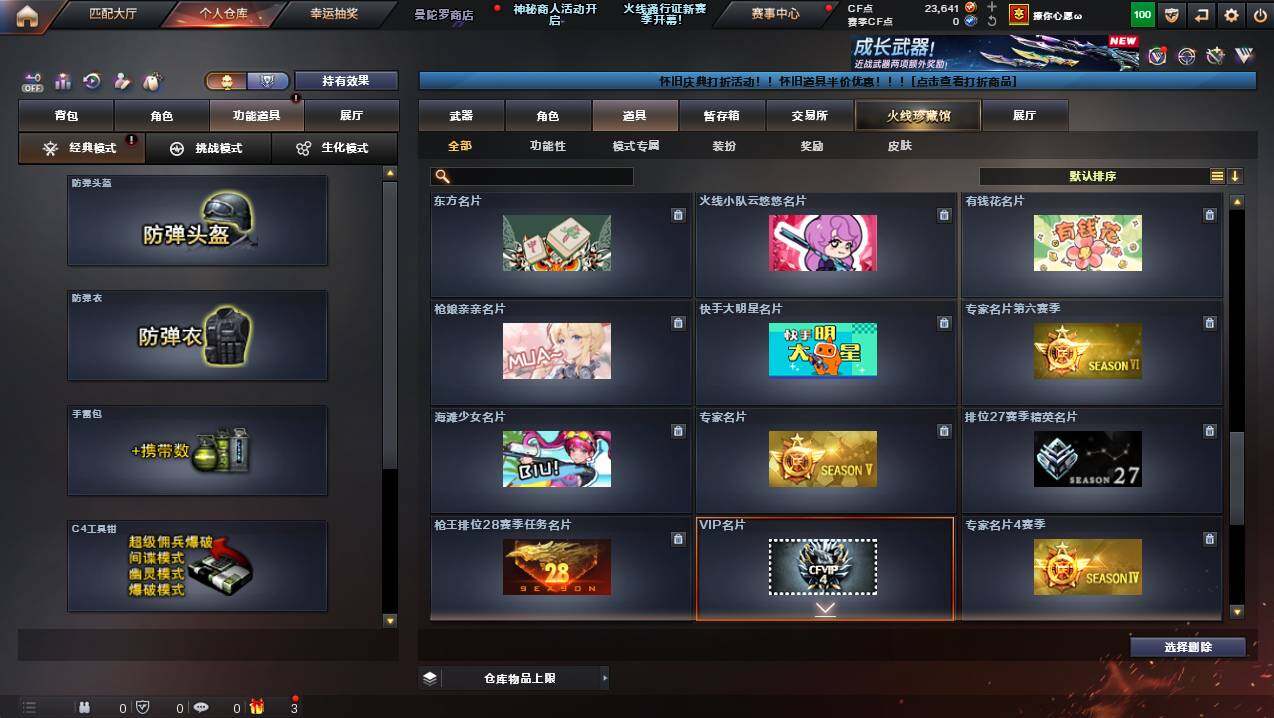 CFCMW421576穿越火线账号详情图26