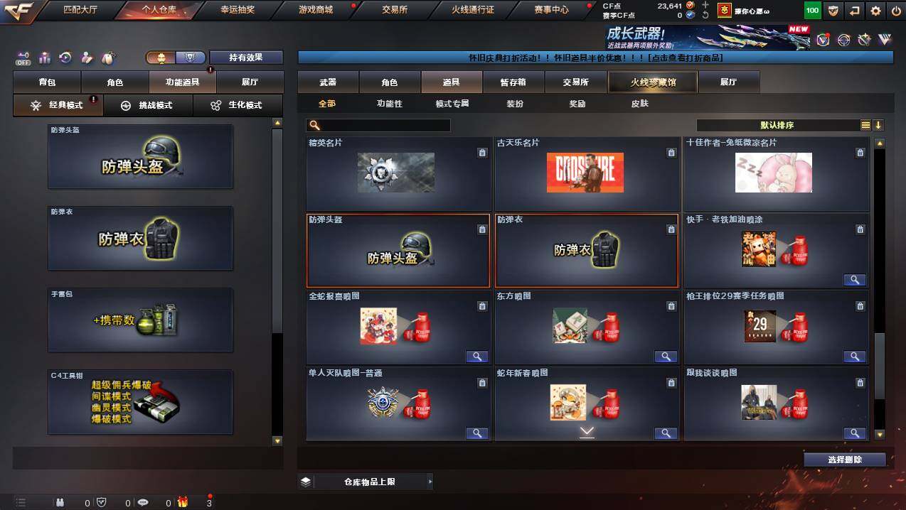 CFCMW421576穿越火线账号详情图28