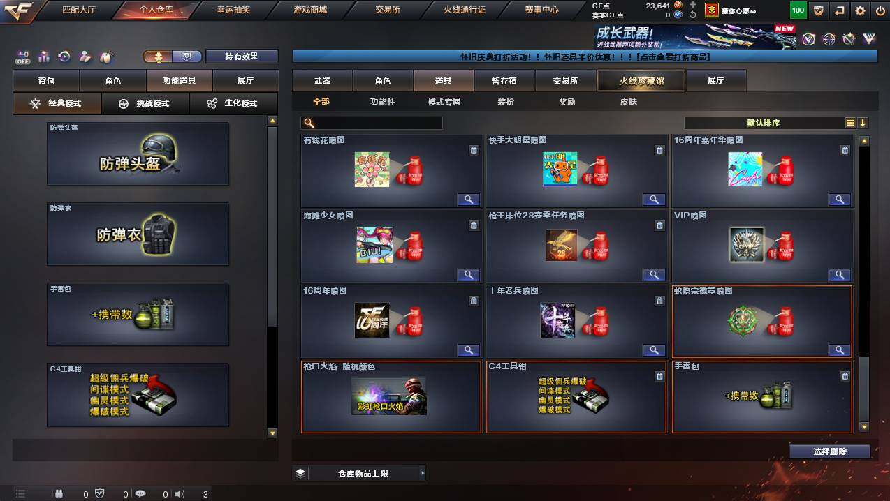 CFCMW421576穿越火线账号详情图29