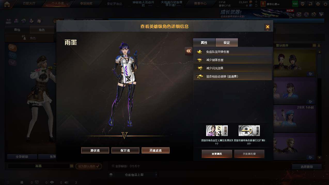 CFCMW421576穿越火线账号详情图30