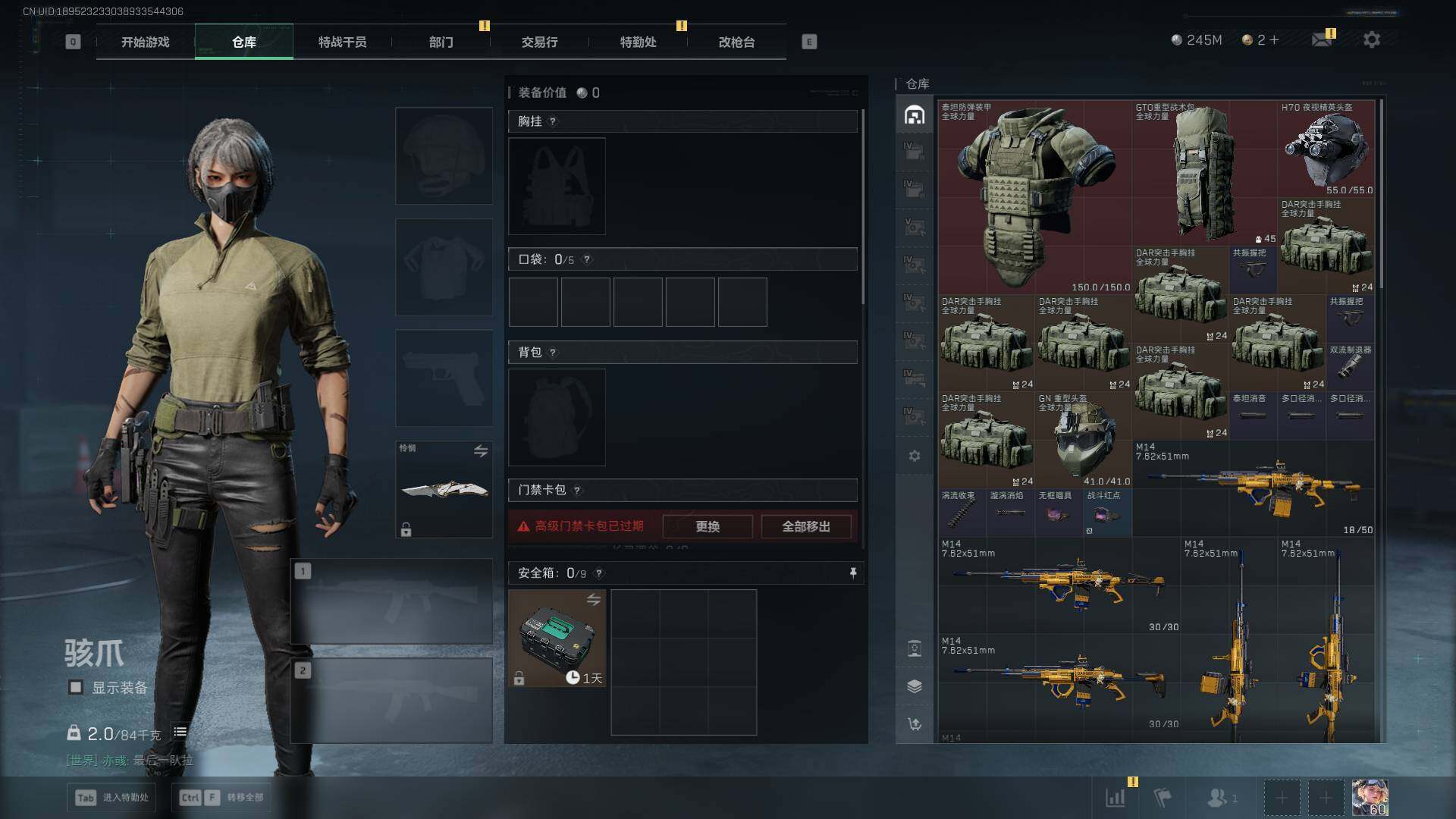 SJZQM424190三角洲行动账号详情图8