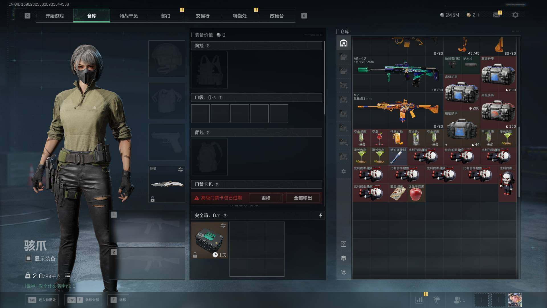 SJZQM424190三角洲行动账号详情图9