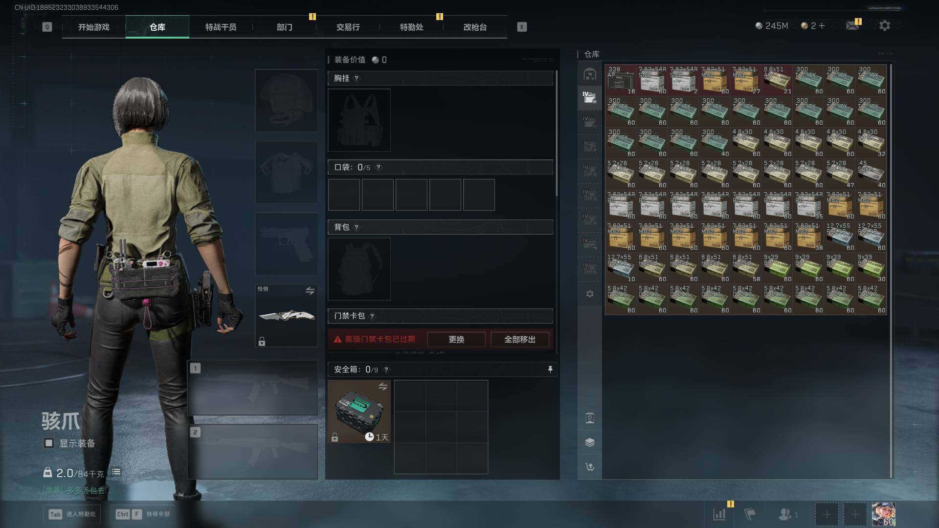 SJZQM424190三角洲行动账号详情图10