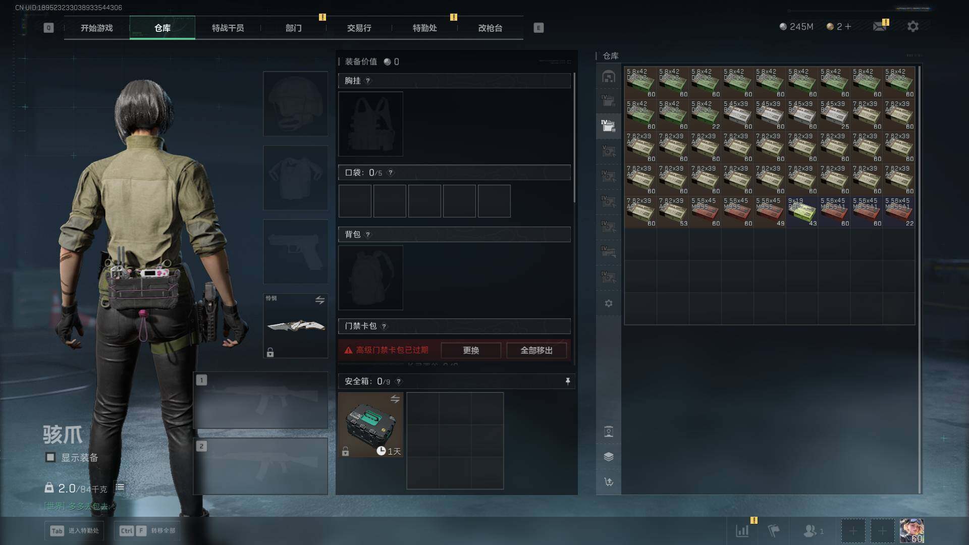 SJZQM424190三角洲行动账号详情图11