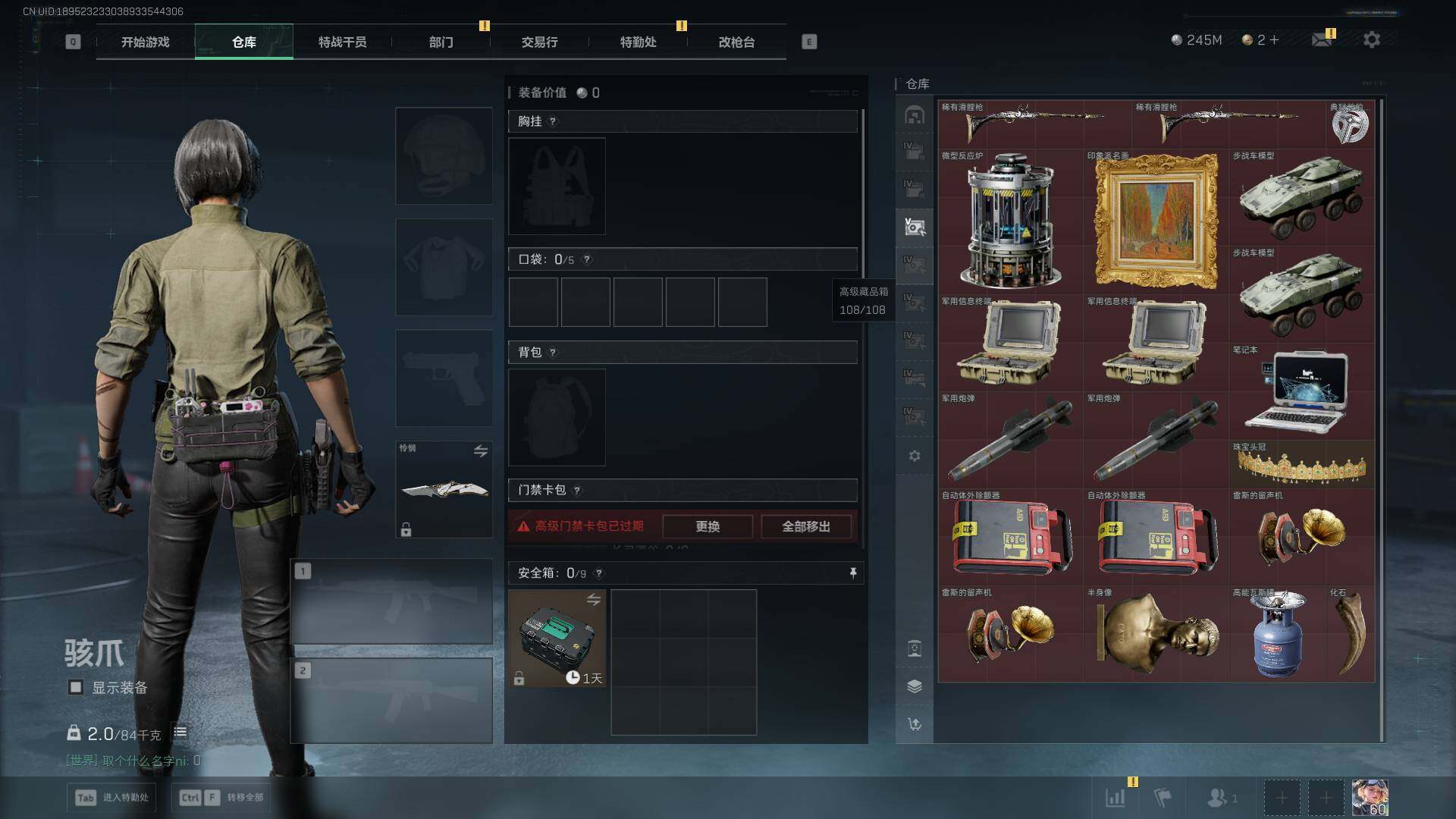 SJZQM424190三角洲行动账号详情图12