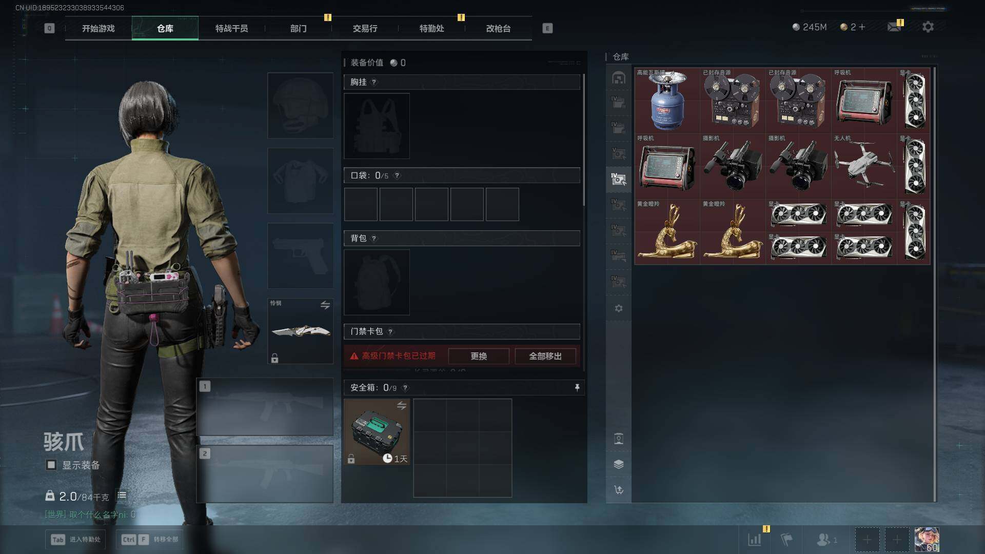 SJZQM424190三角洲行动账号详情图13