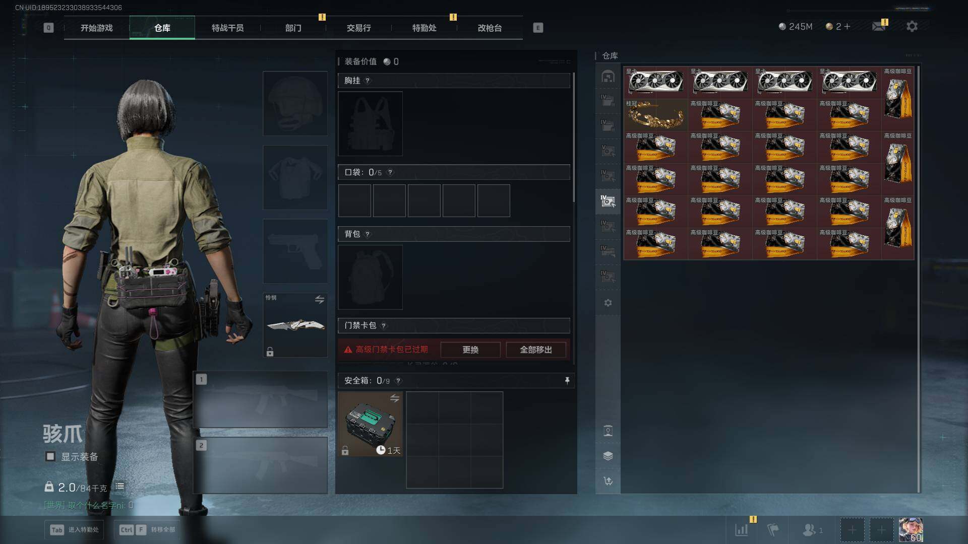 SJZQM424190三角洲行动账号详情图14