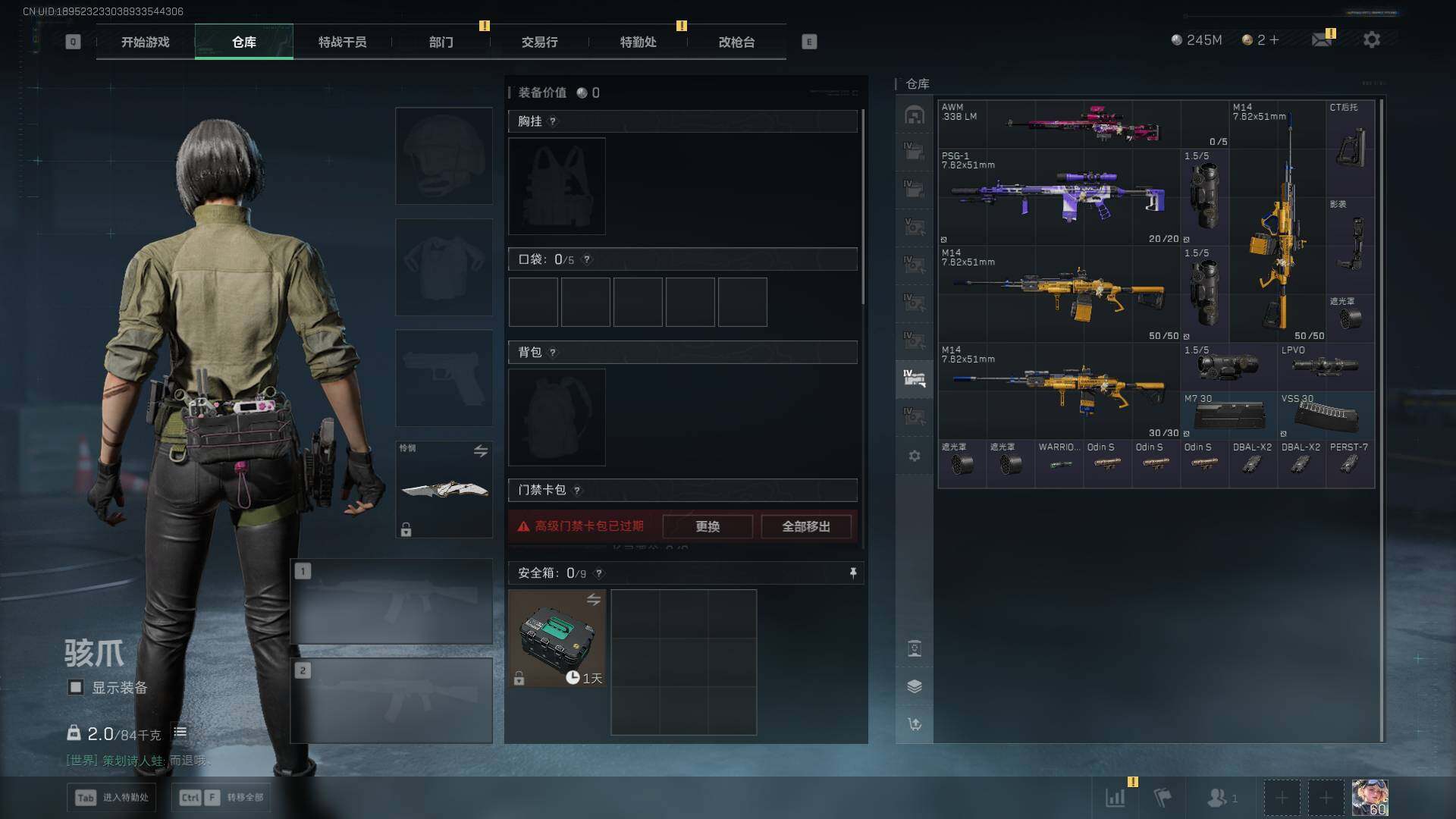 SJZQM424190三角洲行动账号详情图16