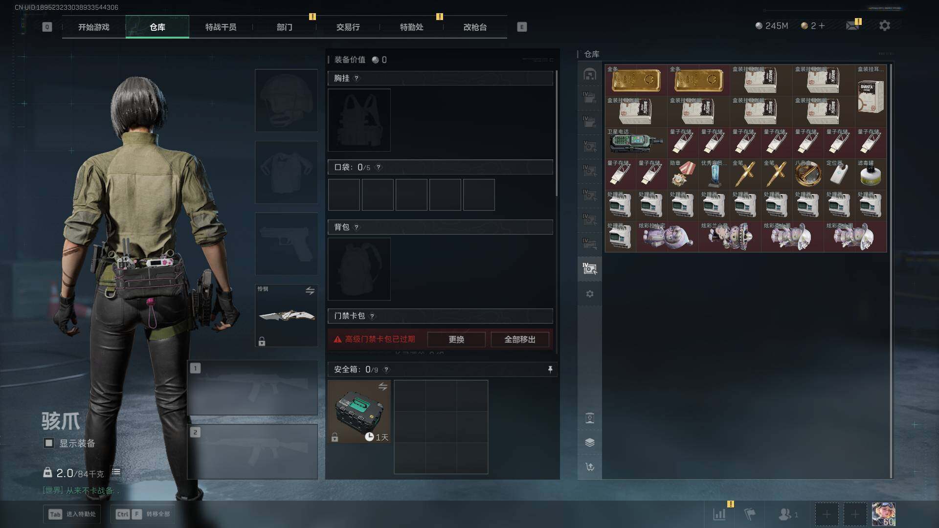 SJZQM424190三角洲行动账号详情图17