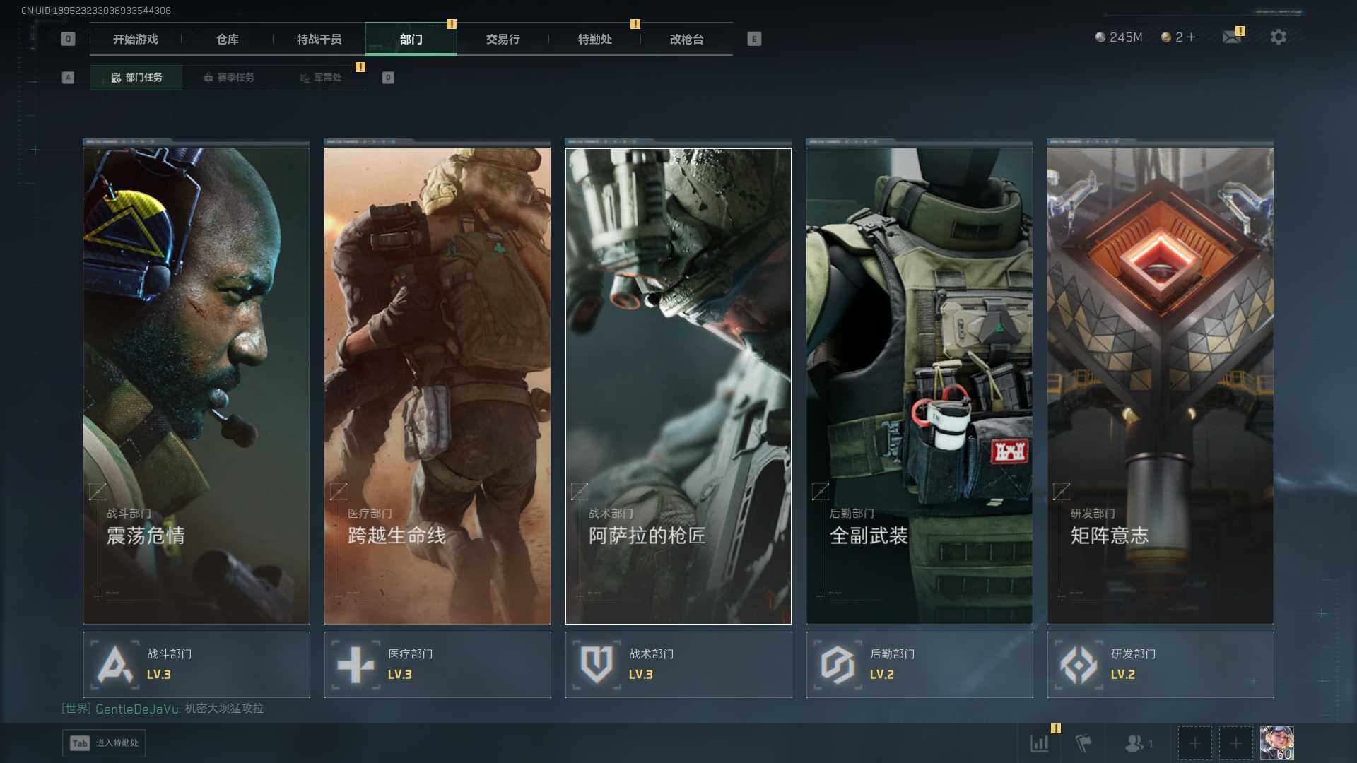 SJZQM424190三角洲行动账号详情图21