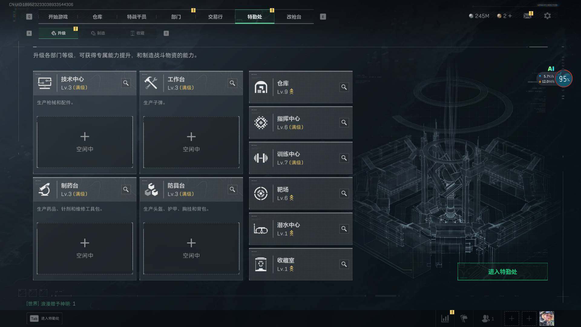 SJZQM424190三角洲行动账号详情图22