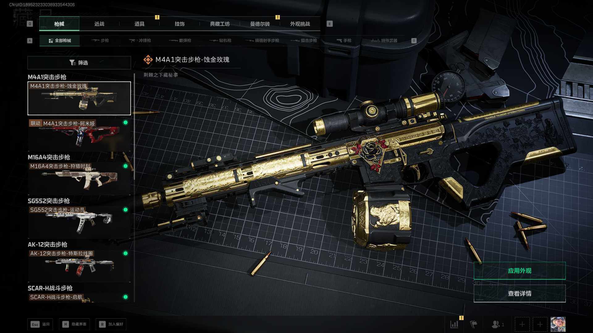 SJZQM424190三角洲行动账号详情图26