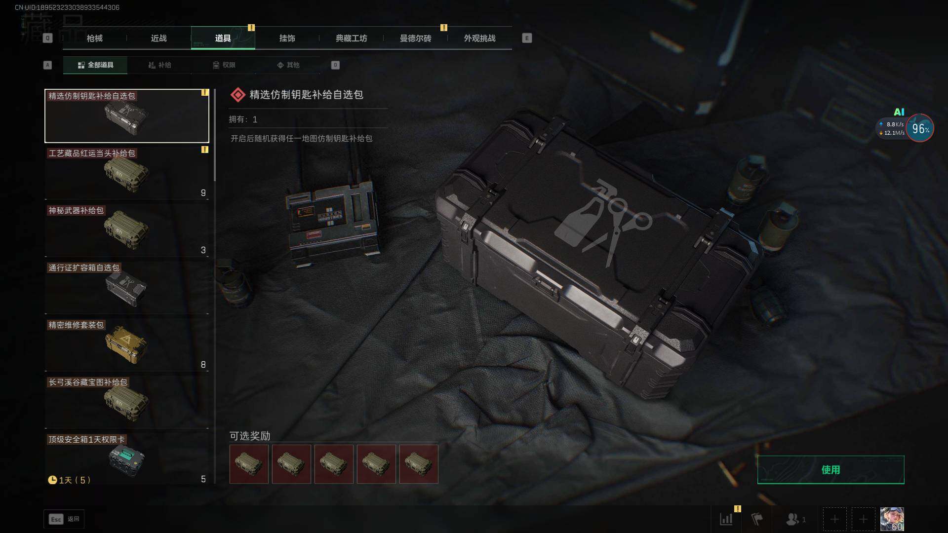 SJZQM424190三角洲行动账号详情图28