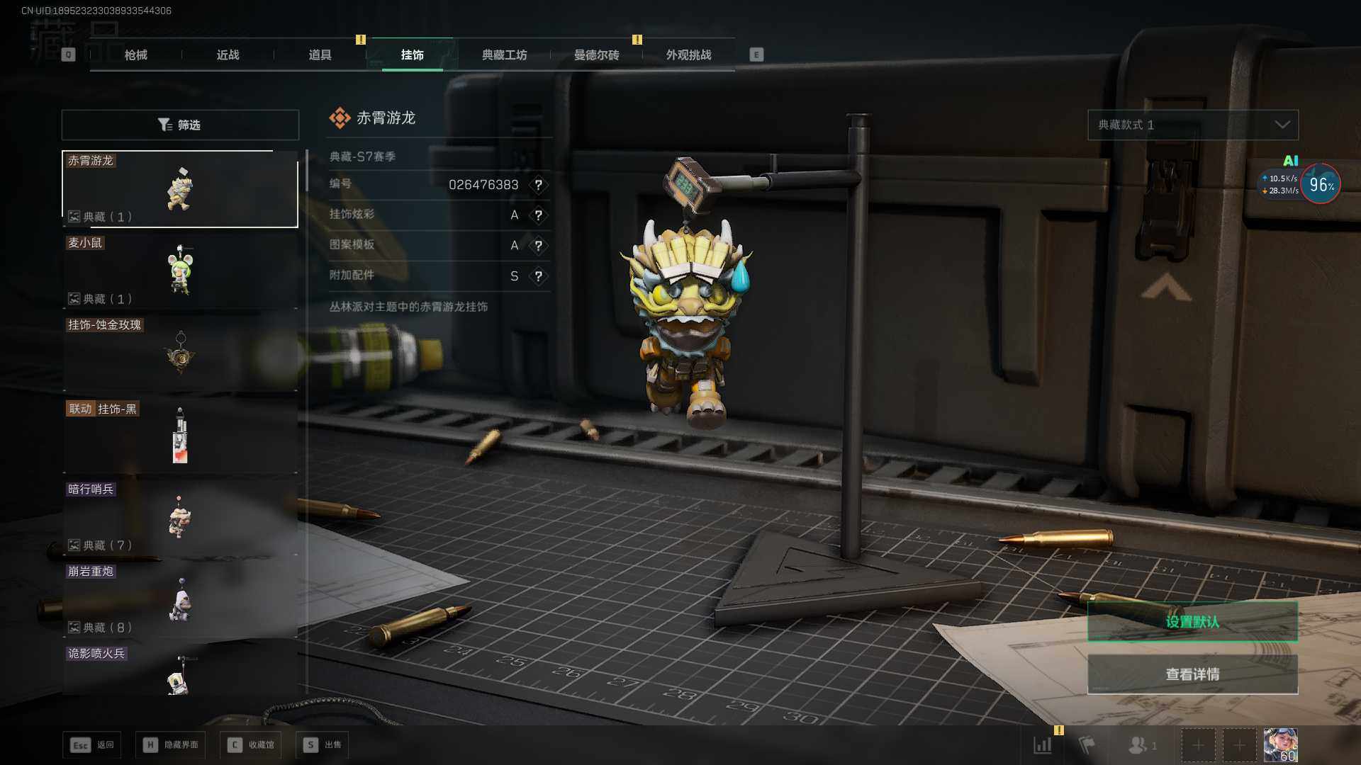 SJZQM424190三角洲行动账号详情图29