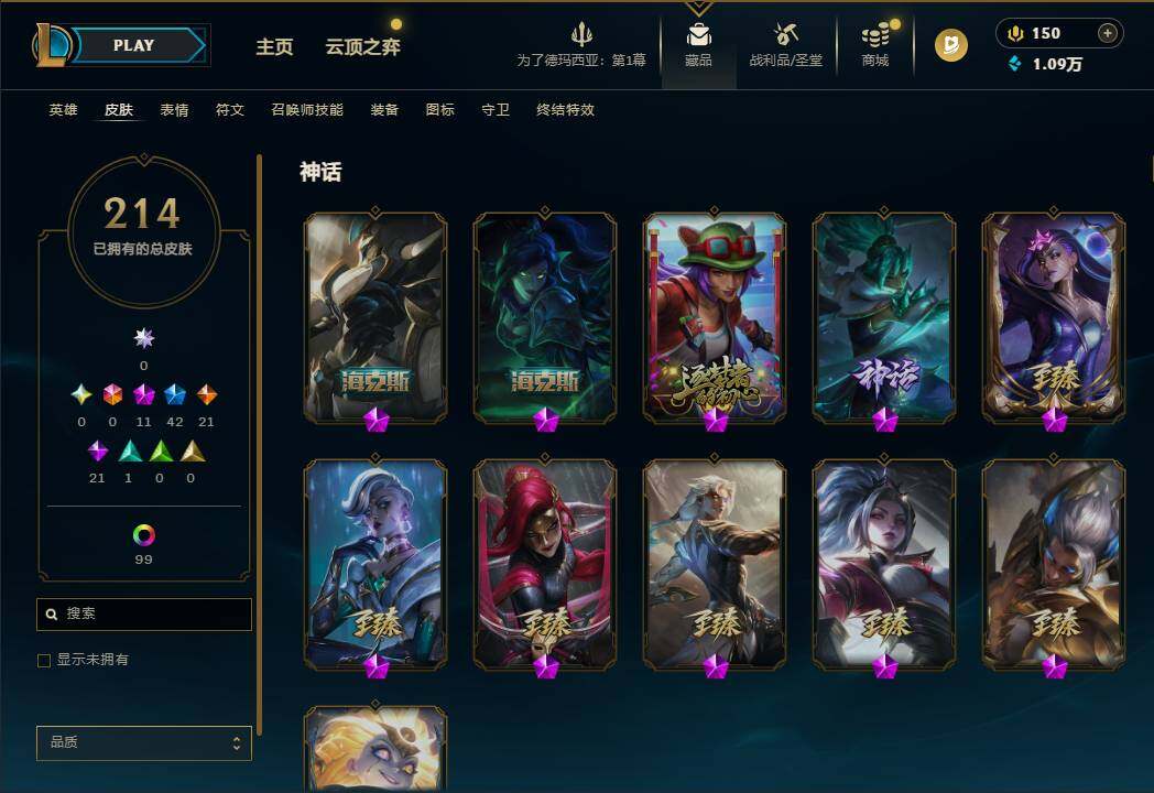 LOLQM49719英雄联盟账号详情图6