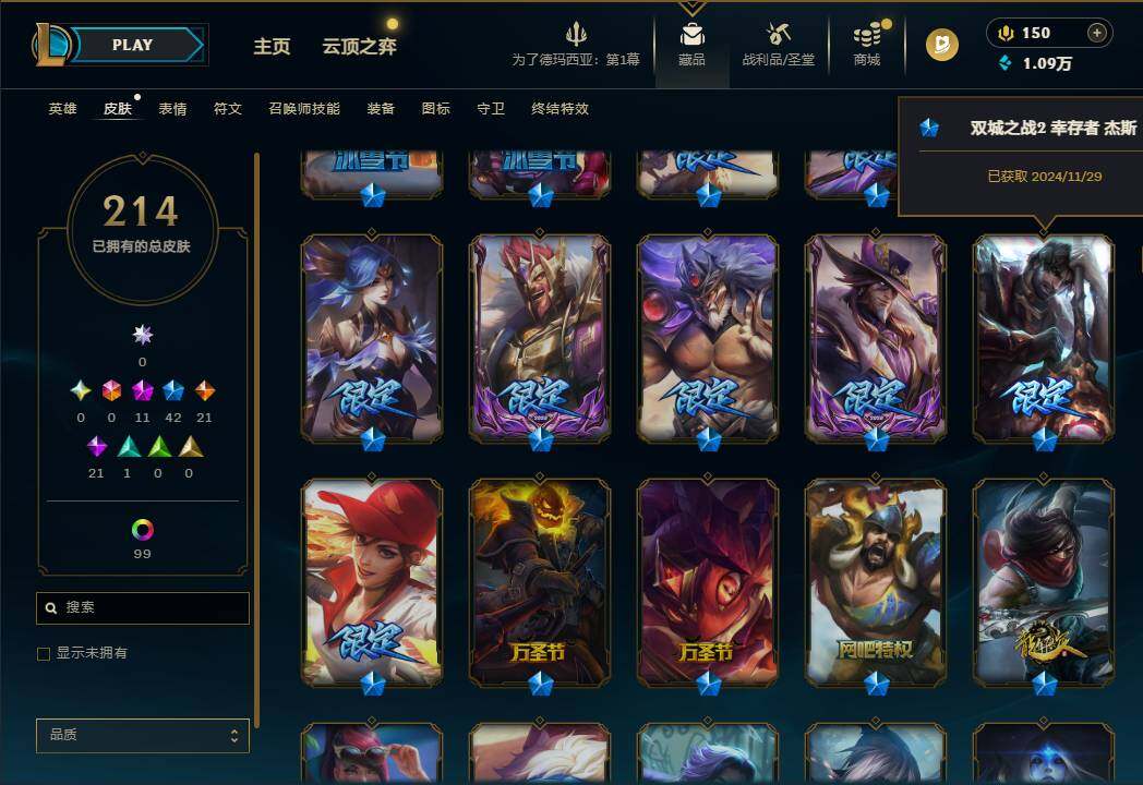 LOLQM49719英雄联盟账号详情图7