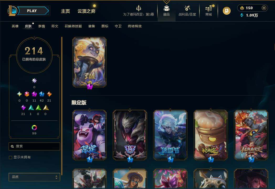 LOLQM49719英雄联盟账号详情图8