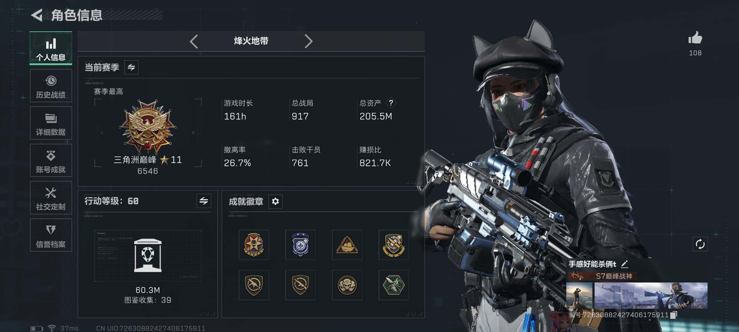 SJZEY425860三角洲行动账号详情图5