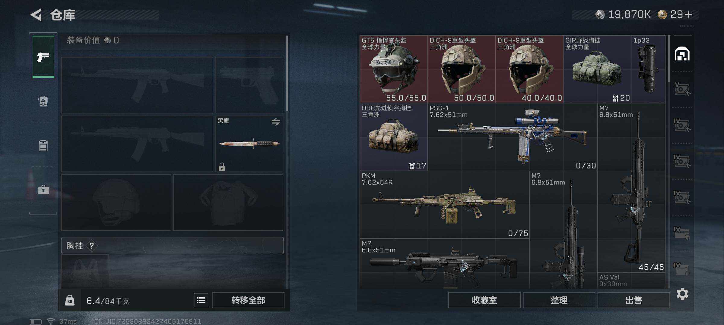 SJZEY425860三角洲行动账号详情图6