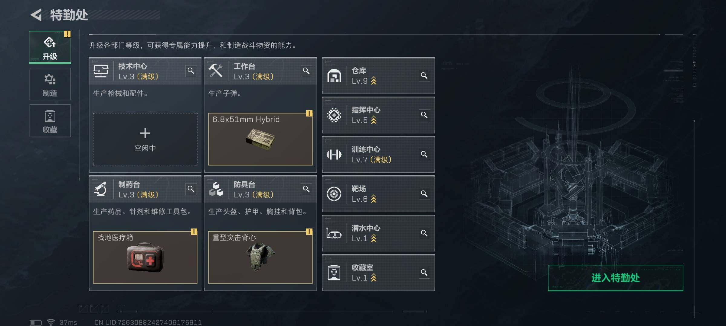 SJZEY425860三角洲行动账号详情图7