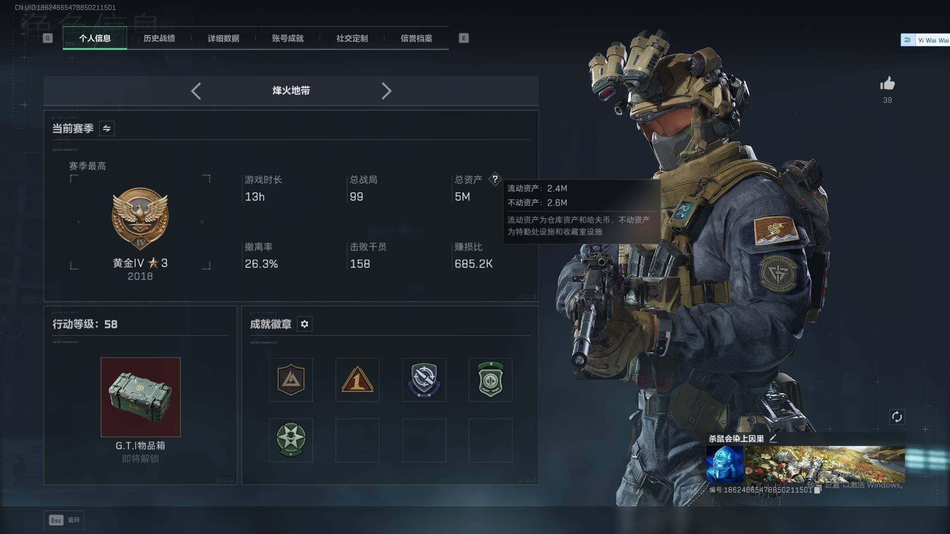 SJZEY424182三角洲行动账号详情图4