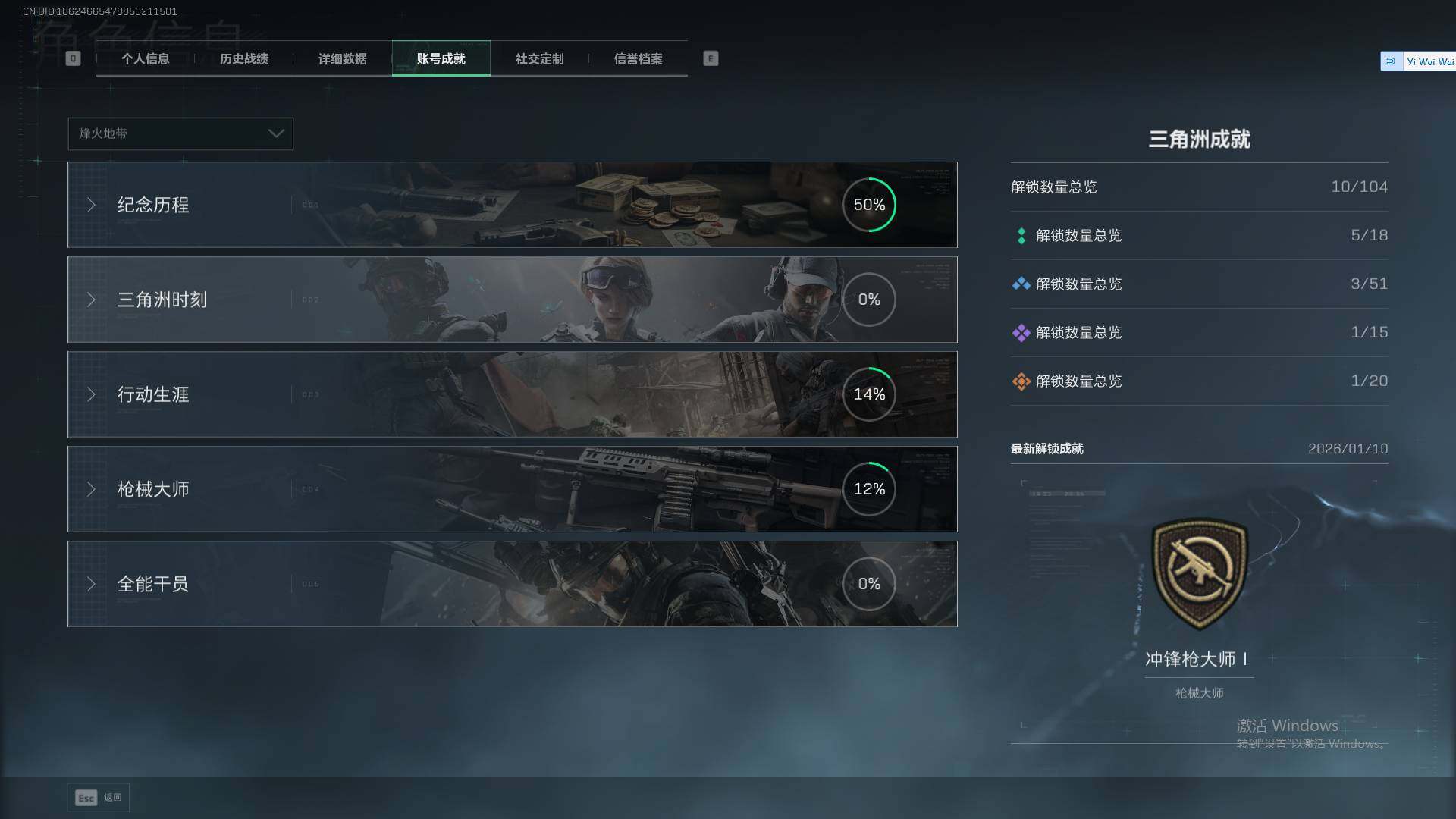 SJZEY424182三角洲行动账号详情图6