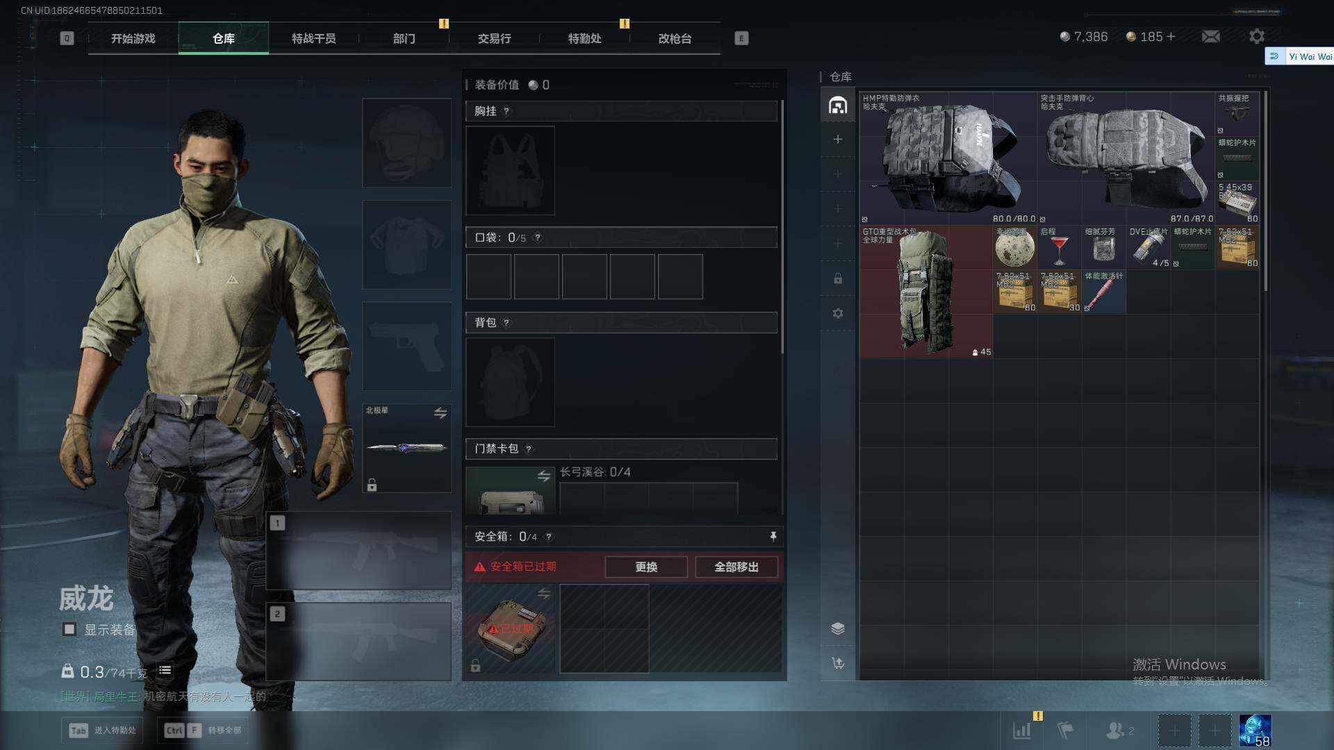 SJZEY424182三角洲行动账号详情图7