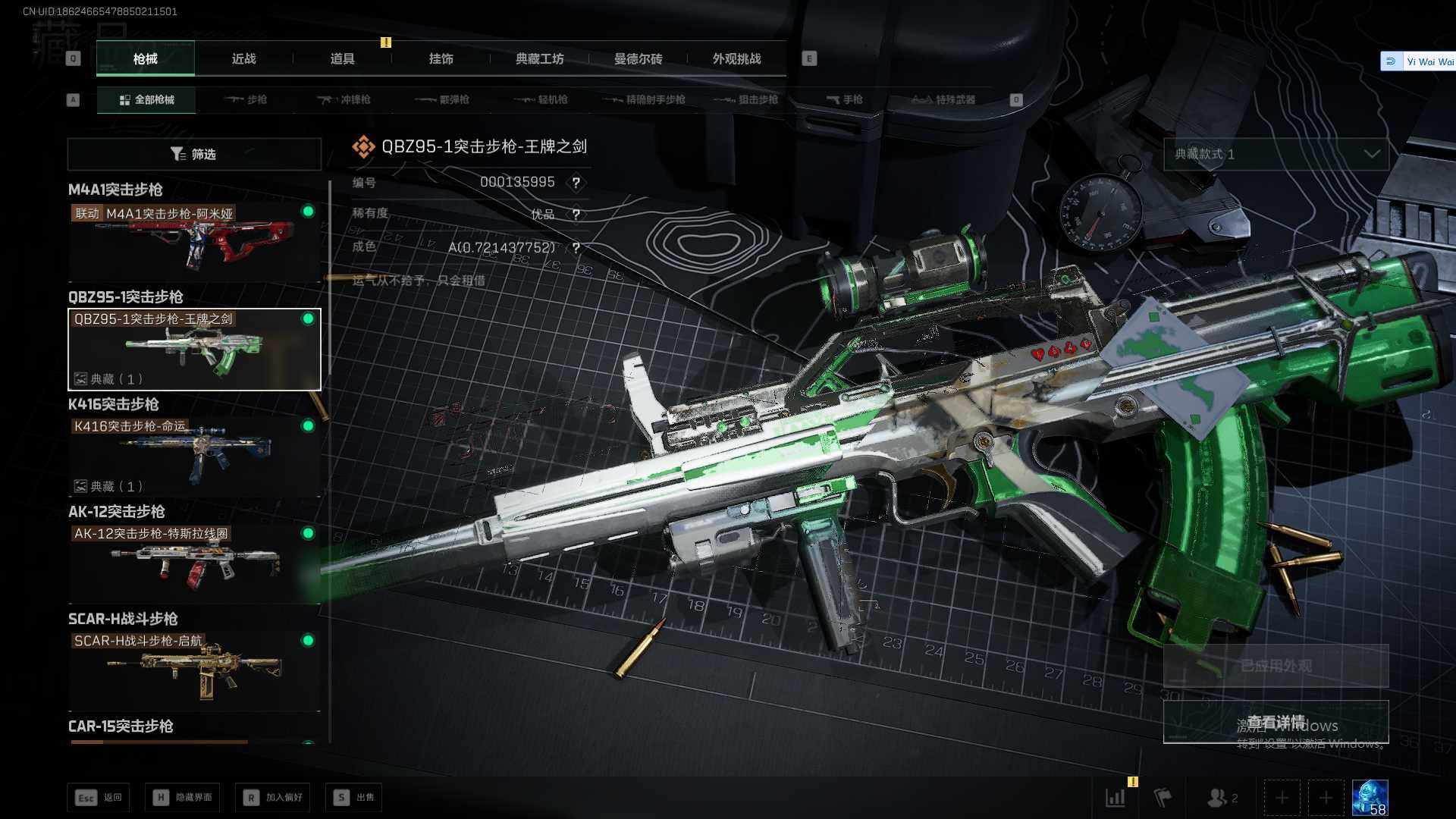 SJZEY424182三角洲行动账号详情图10