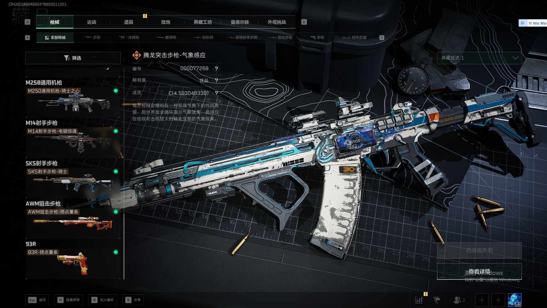 SJZEY424182三角洲行动账号详情图12