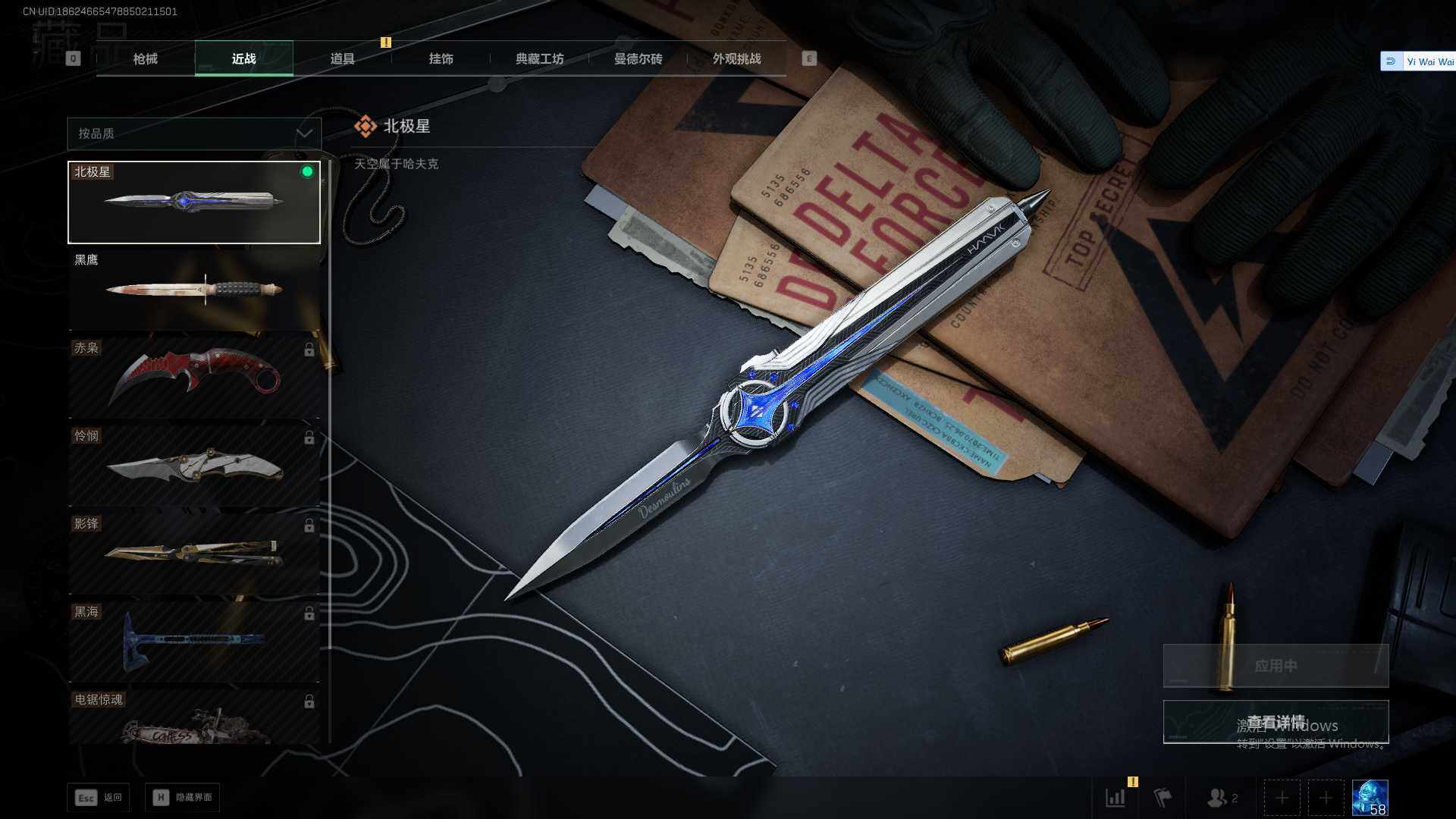 SJZEY424182三角洲行动账号详情图13