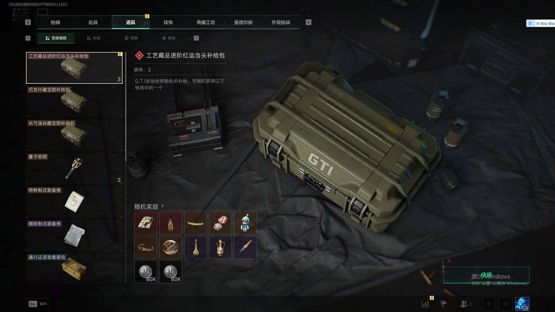 SJZEY424182三角洲行动账号详情图14