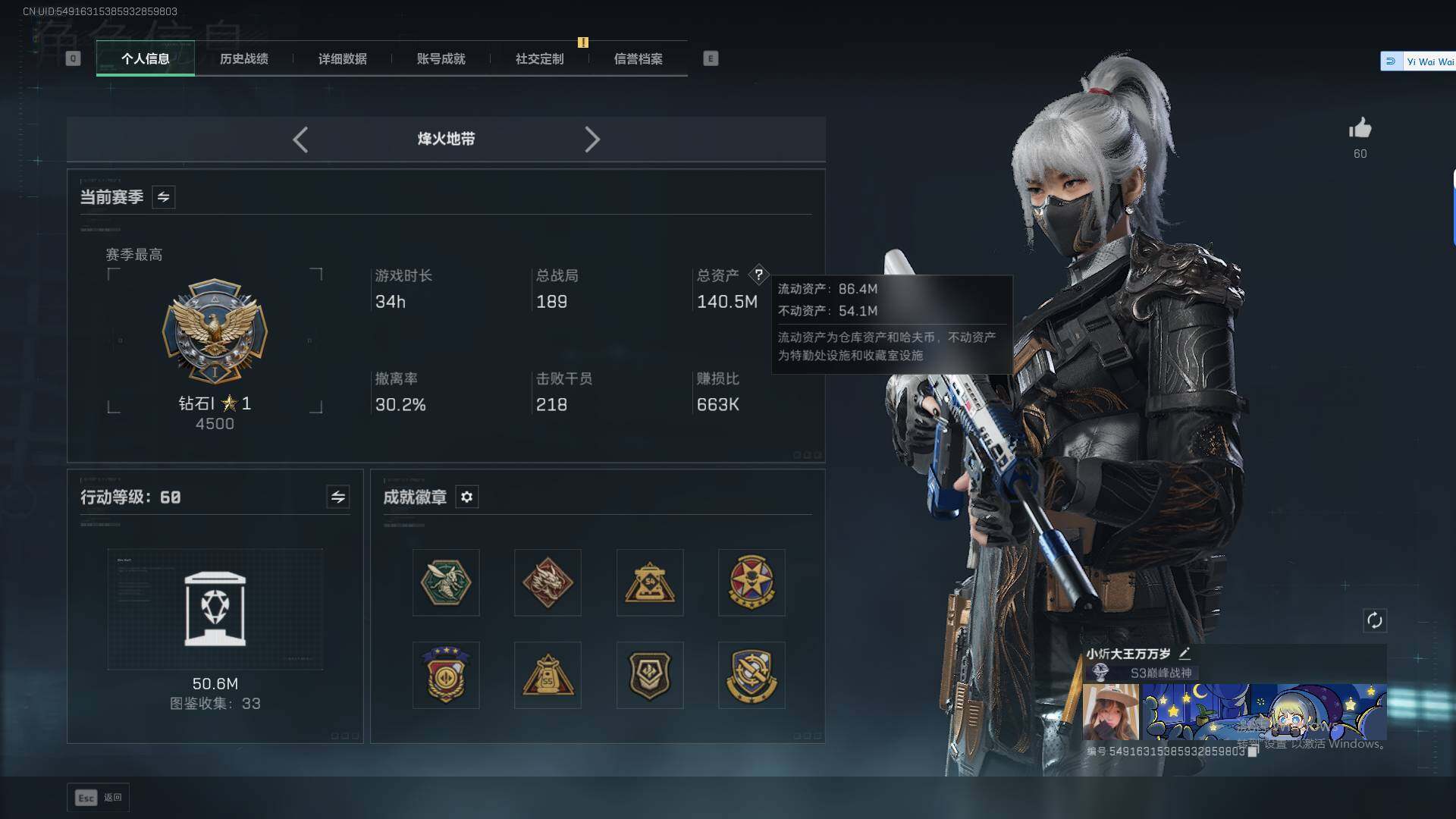 SJZQM424183三角洲行动账号详情图6