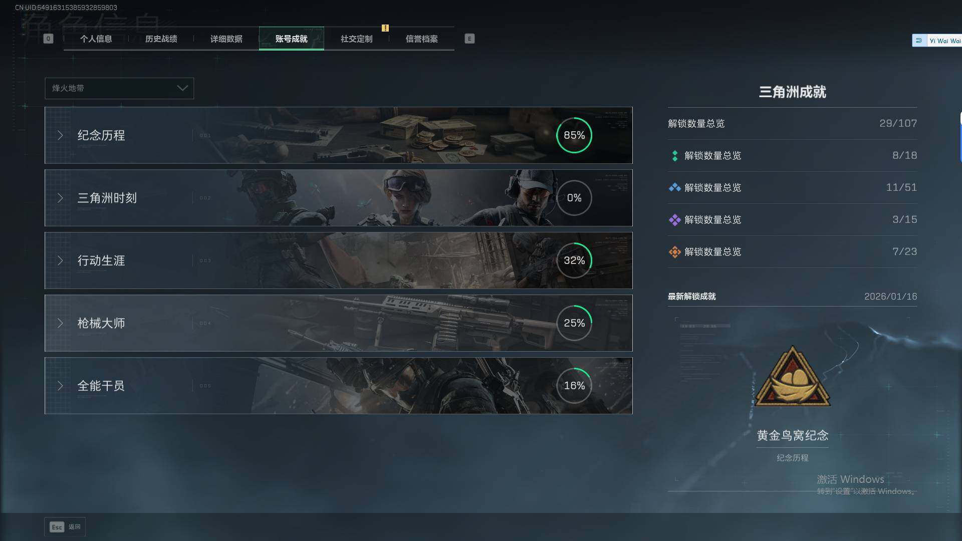 SJZQM424183三角洲行动账号详情图8