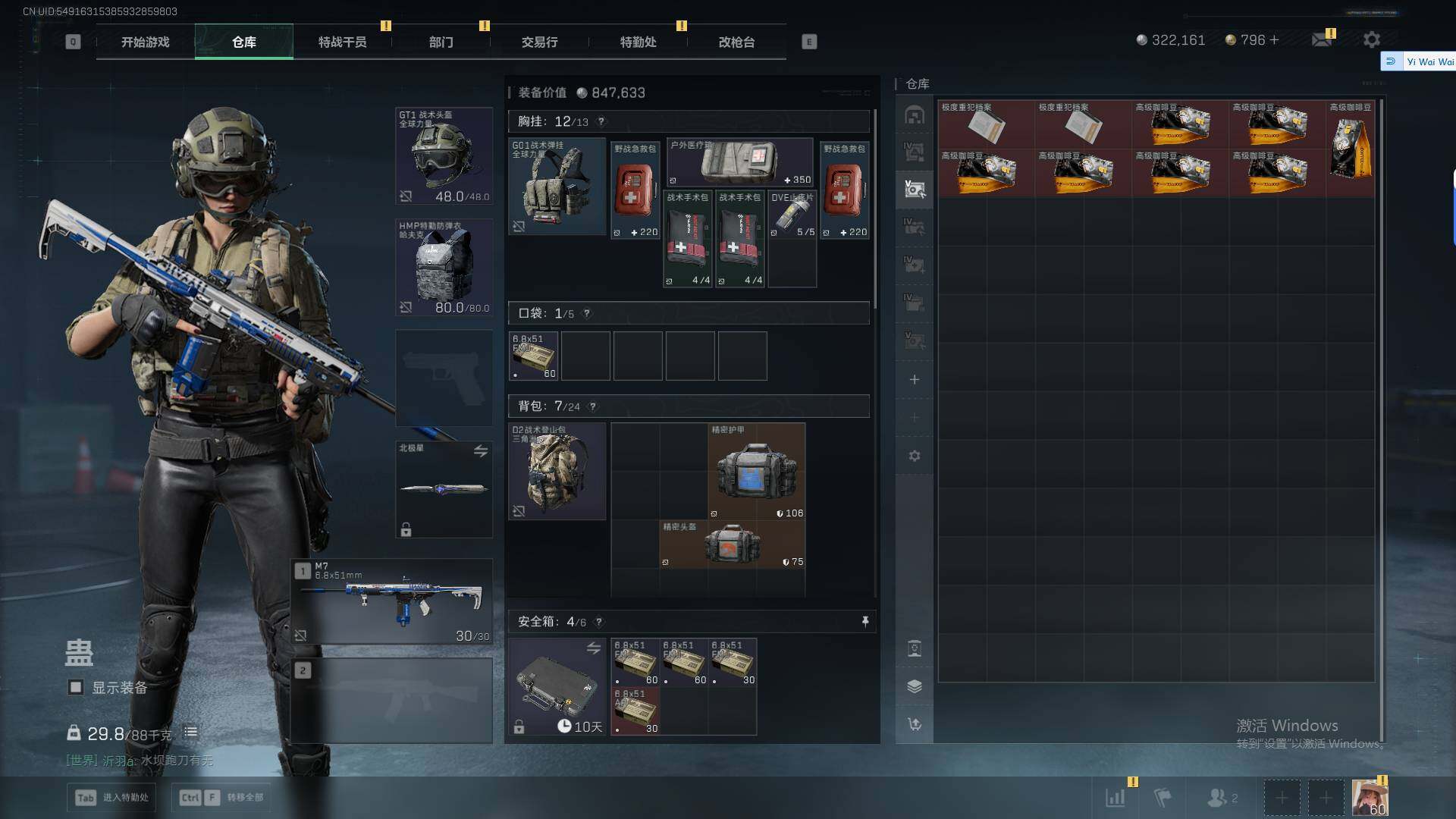 SJZQM424183三角洲行动账号详情图11