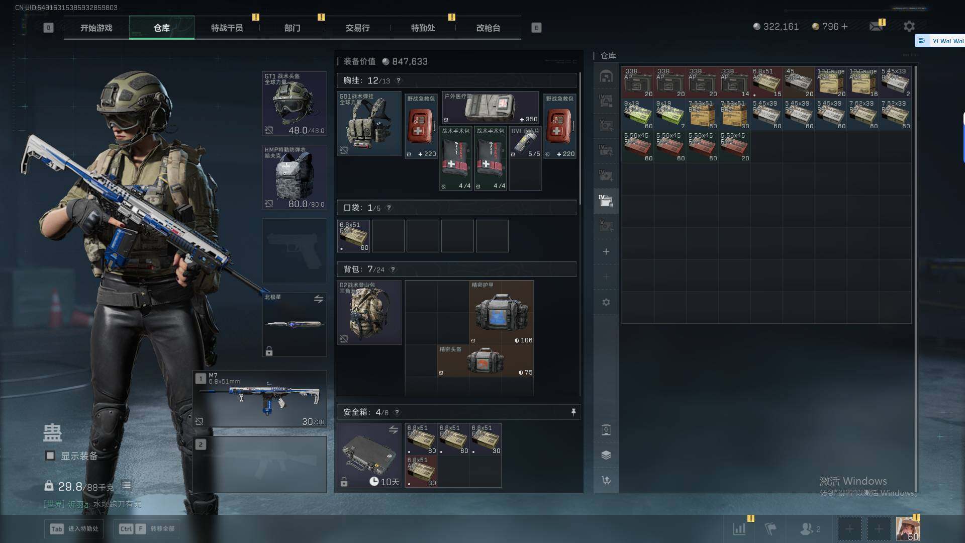 SJZQM424183三角洲行动账号详情图13