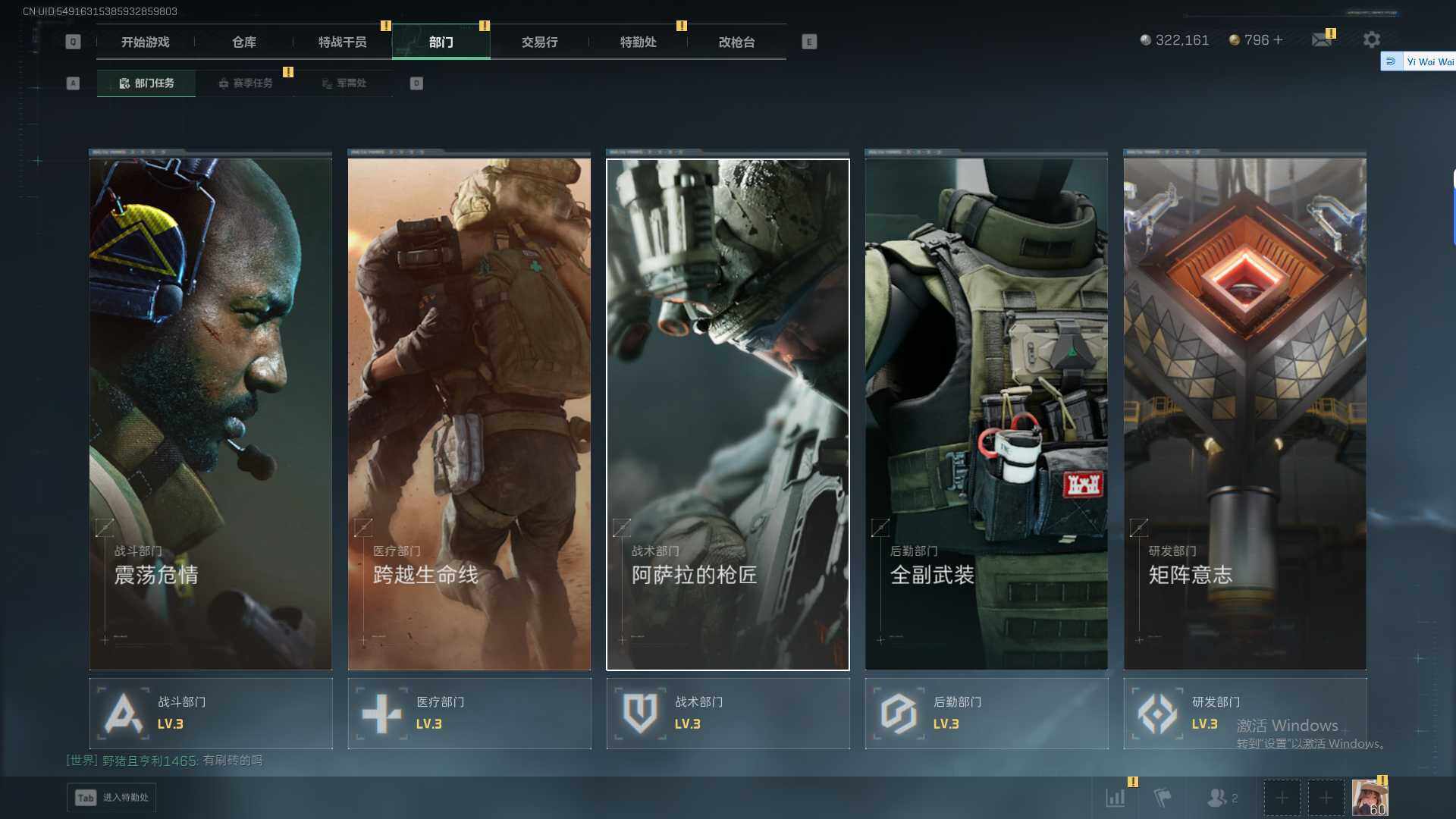 SJZQM424183三角洲行动账号详情图19