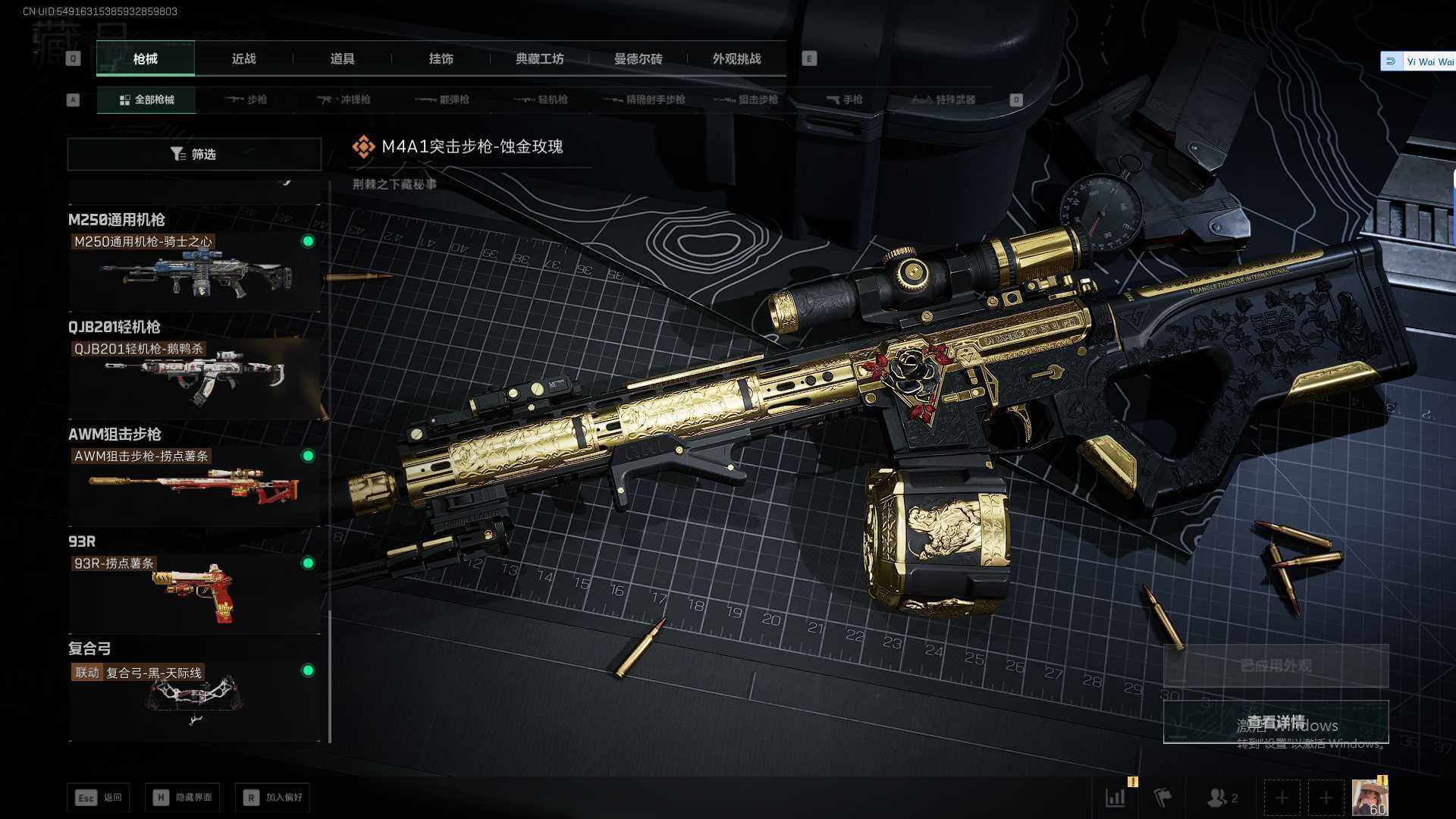 SJZQM424183三角洲行动账号详情图22