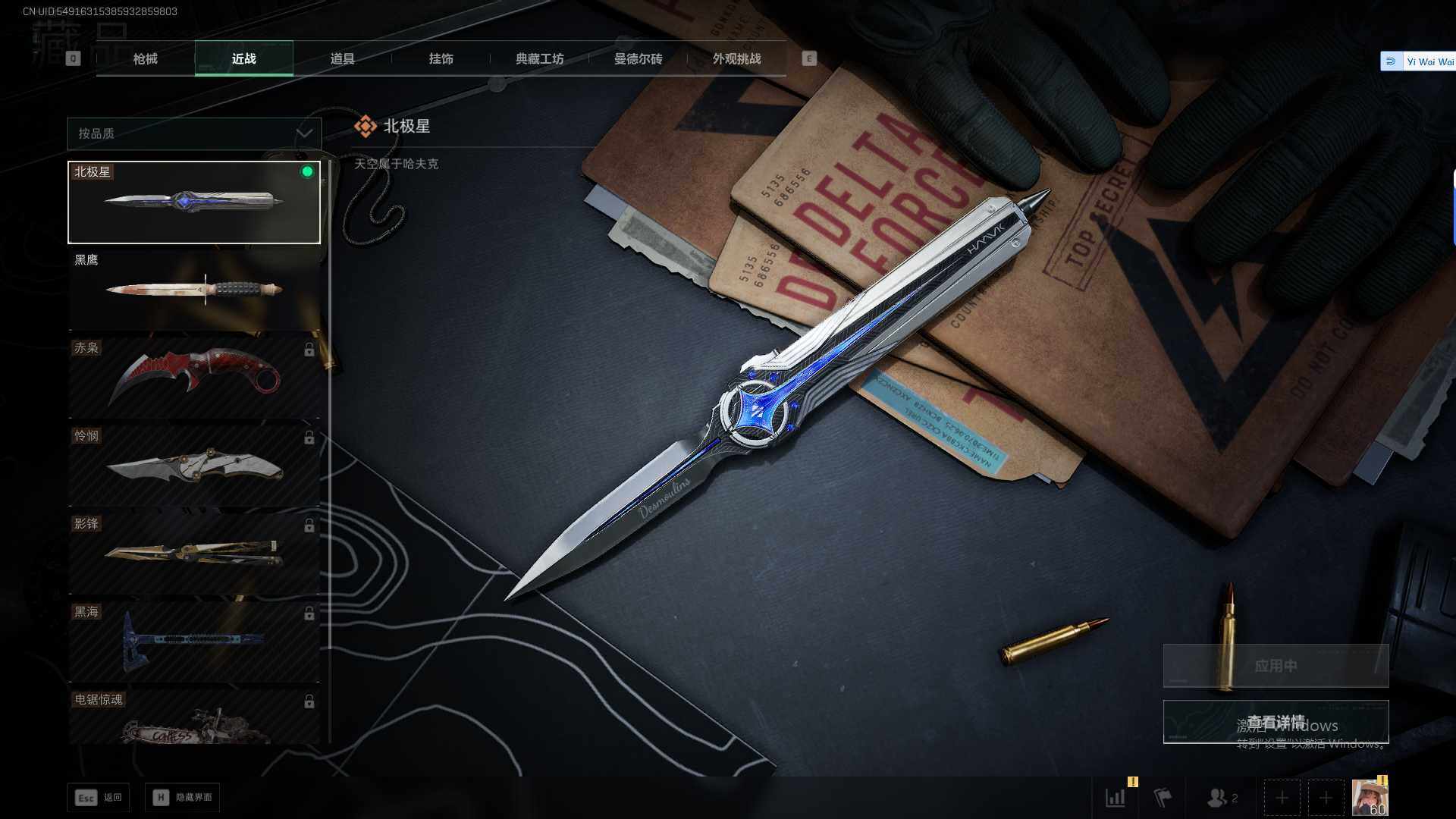 SJZQM424183三角洲行动账号详情图23