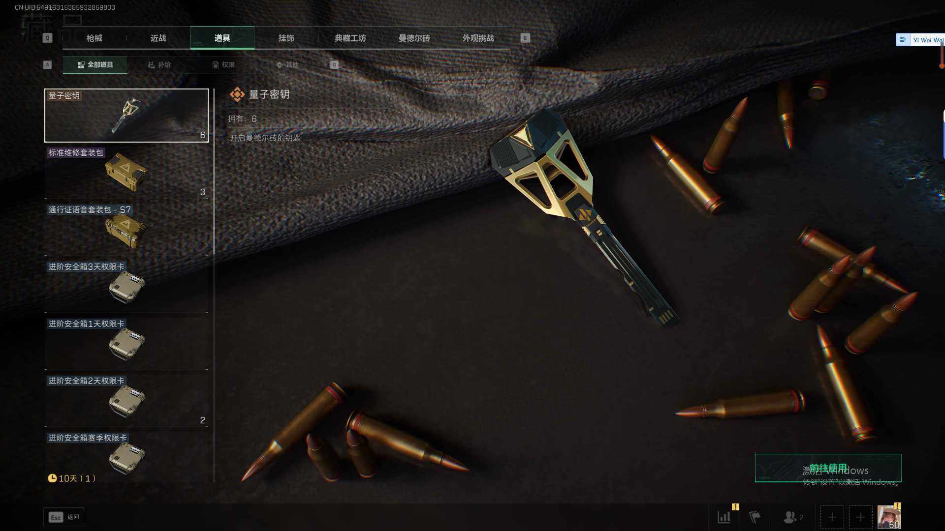 SJZQM424183三角洲行动账号详情图24