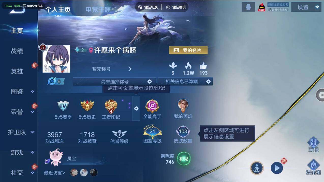 WZCMW495364王者荣耀账号详情图6 WZCMW495364王者荣耀账号详情图6