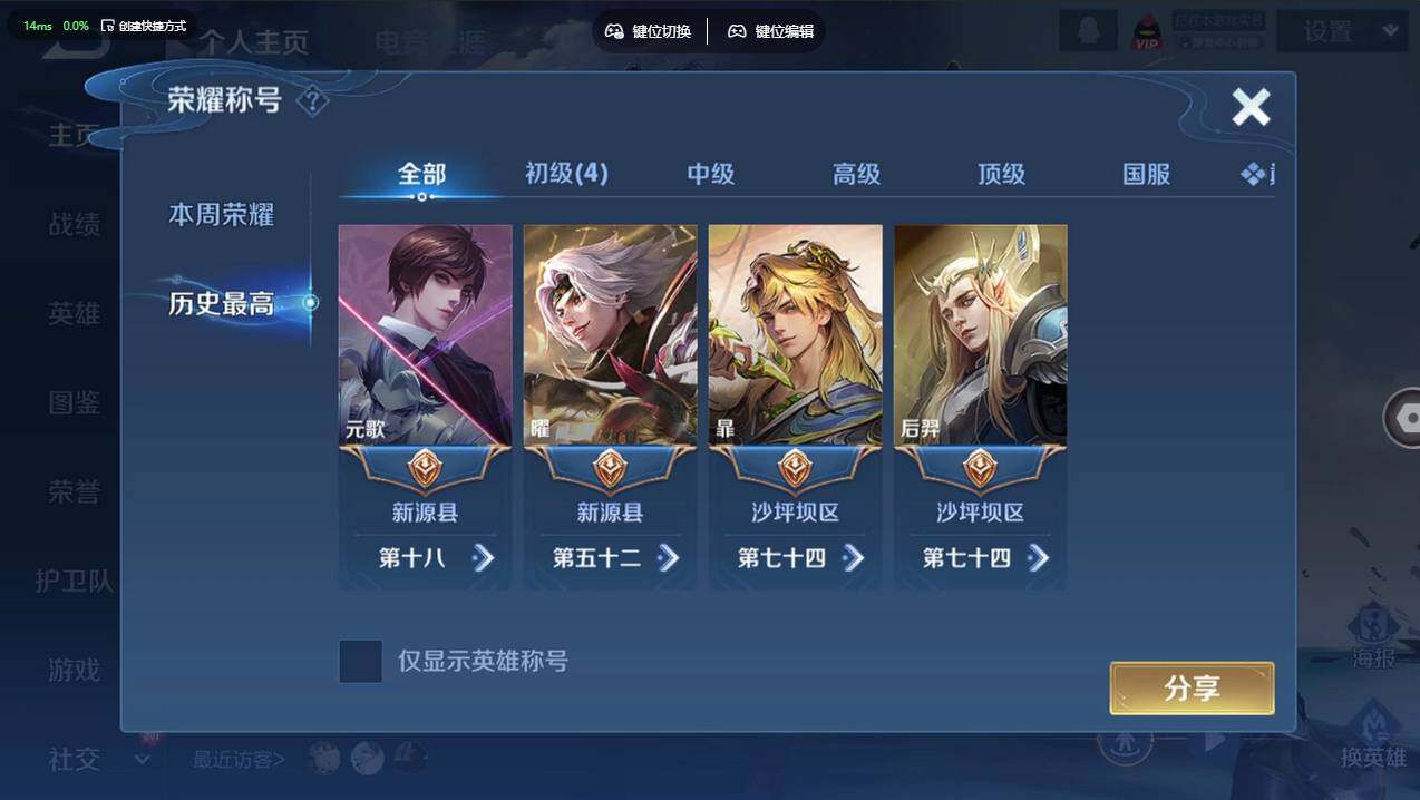 WZCMW495364王者荣耀账号详情图7 WZCMW495364王者荣耀账号详情图7