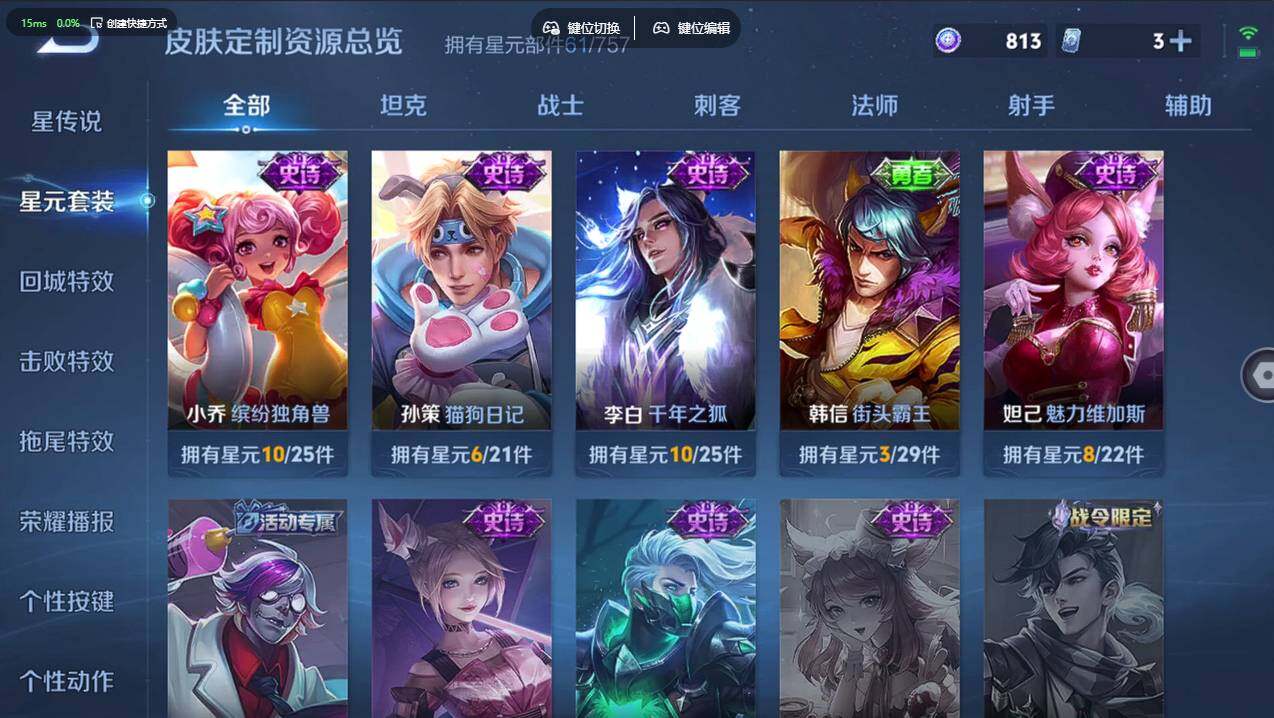 WZCMW495364王者荣耀账号详情图14 WZCMW495364王者荣耀账号详情图14