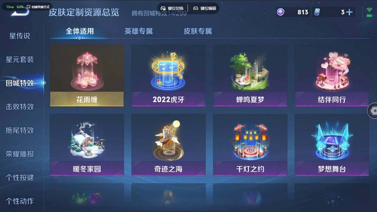 WZCMW495364王者荣耀账号详情图15 WZCMW495364王者荣耀账号详情图15