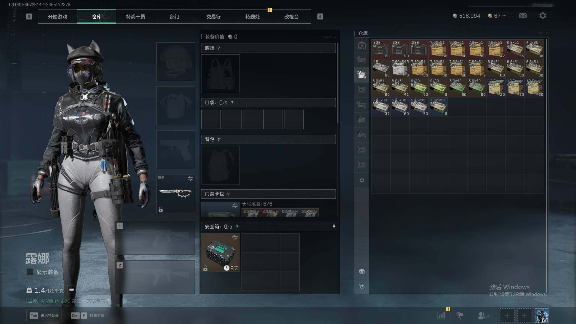 SJZEY424197三角洲行动账号详情图25