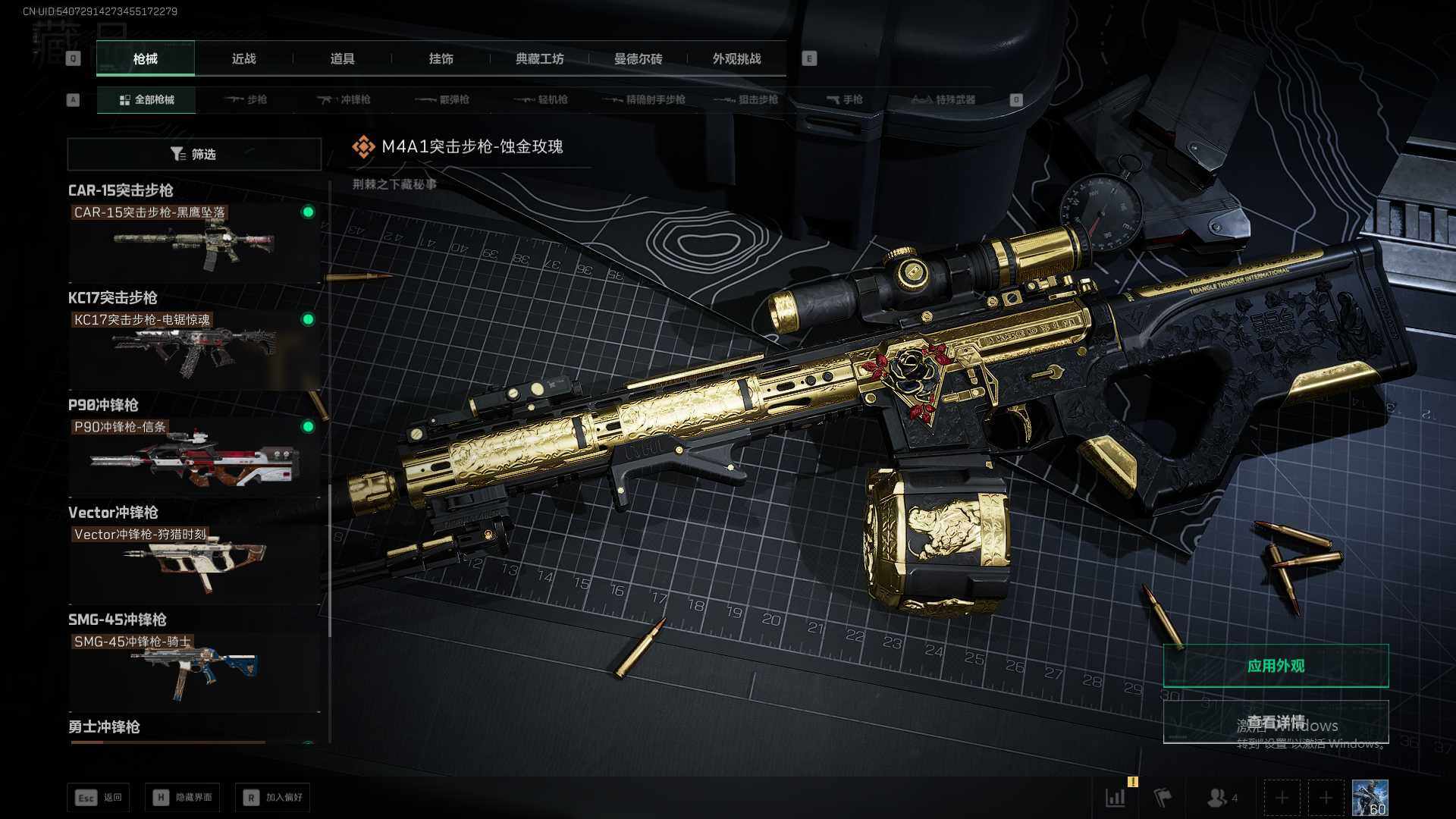 SJZEY424197三角洲行动账号详情图19